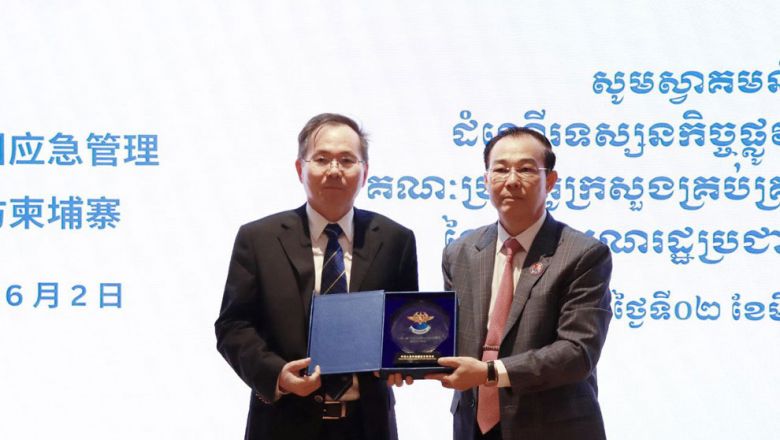 កម្ពុជា និង​ចិន ​បន្ត​ពង្រឹង​កិច្ចសហប្រតិបត្តិការ​គ្រប់គ្រង​គ្រោះមហន្តរាយ​ 