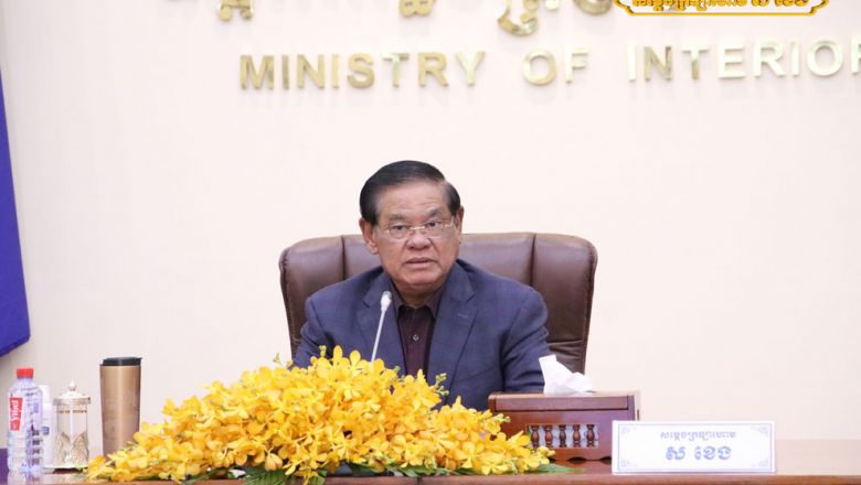 លោក ស ខេង ប្រជុំ​ជាមួ​យ​​មន្ត្រី​ជំនាញ​ពិភាក្សា​សេចក្តី​ព្រាង​ច្បាប់​ស្តី​ពី​បទល្មើស​បច្ចេកវិទ្យា​ព័ត៌មាន 