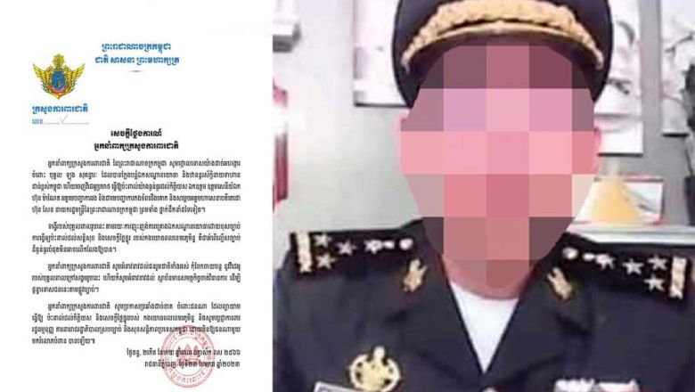 ក្រសួងការពារជាតិ ថ្កោលទោស​លោក​ ឡុង សុគន្ធា​រៈ ស្លៀកពាក់​ឯកសណ្ឋាន​យោធា​ផ្កាយ​ ៣​ ក្លែងបន្លំ ប្រើស​ម្តីវាយប្រហារ​ថ្នាក់ដឹកនាំ​ 