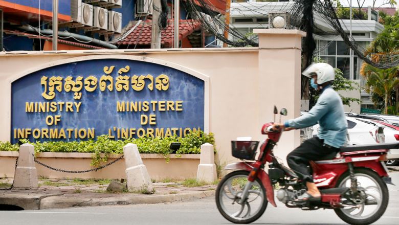 មន្ត្រីបញ្ជាក់​ពី​មូលហេតុ​ដែល​ក្រសួ​ងព័ត៌មាន​ ​ប្រកាស​មិនឱ្យ​បន្ត​អាជ្ញា​បណ្ណ​ដល់​អង្គ​ភាព​សារ​ព័ត៌​មានចំនួន ៣