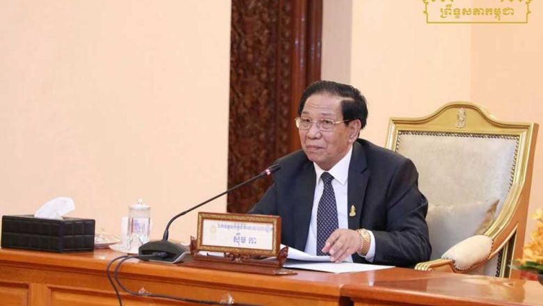 ព្រឹទ្ធសភា​កម្ពុជា​គ្រោង​នឹង​ប្រជុំ​ពិនិត្យ​សេចក្តី​ព្រាងច្បាប់ ស្តីពី​ប្រព័ន្ធ​ហិរញ្ញវត្ថុ​សាធារណៈ និង​គ្រប់គ្រង​ទឹកស្អាត​នៅ​ថ្ងៃ​ចន្ទ សប្តាហ៍​ក្រោយ