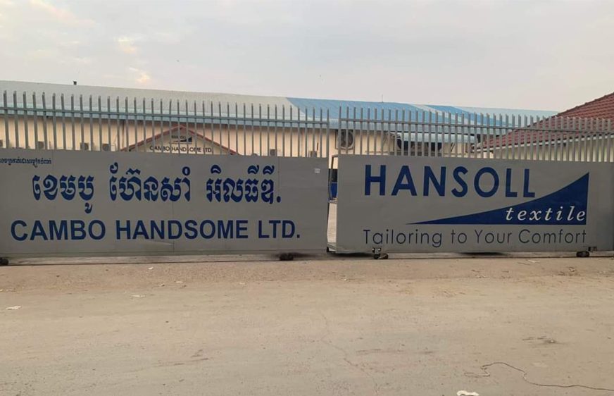 សហជីព​មួយ​ស្នើ​ក្រសួង​ជួយ​ដោះស្រាយ​វិវាទ​ការងារ​ជូន​កម្មករ​នៅ​រោងចក្រ ​ខេមបូ ហ៊ែនសាំ​ ឱ្យ​ស្រប​ទៅ​តាម​ច្បាប់​