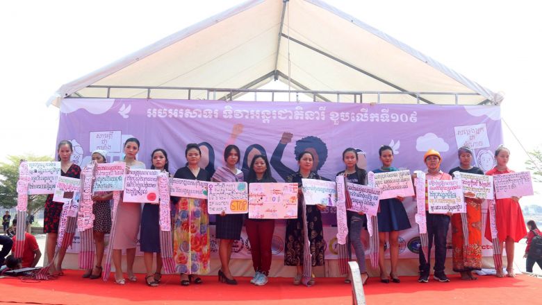 ក្រុម​អង្គការ​សង្គម​ស៊ីវិល ធ្វើការ​លើកកម្ពស់​សិទ្ធិ​ស្ដ្រី ស្នើឱ្យ​រដ្ឋាភិបាល​ដោះស្រាយ​នូវ​តម្រូវការ​ចាំបាច់​ពា​ក់​ព័ន្ធ​នឹង​ប្រព័ន្ធ​គាំពារ​សង្គម