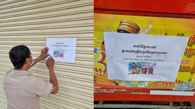 យុវជន​មួយ​ចំនួន​អំពាវនាវ​ឱ្យ​បញ្ឈប់​ការ​ផ្សព្វផ្សាយ​ជំរុញ​ឱ្យ​មាន​ការ​ទទួលទាន​គ្រឿងស្រវឹង