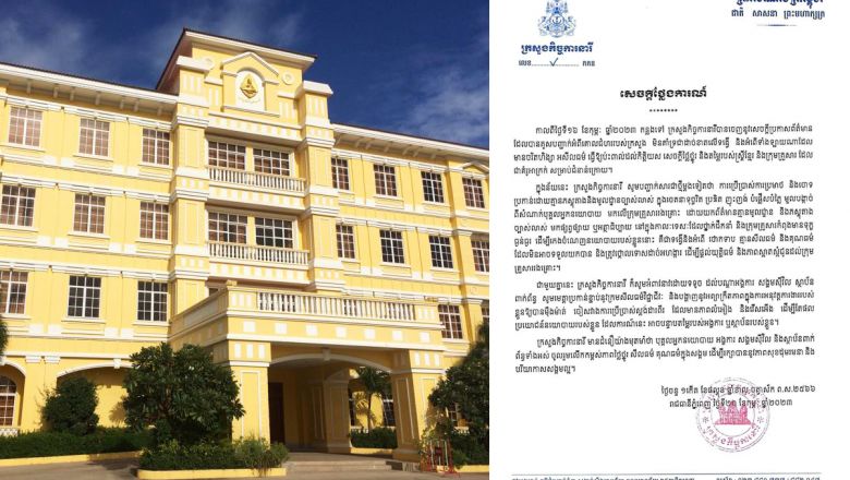 ក្រសួង​កិច្ចការនារី អំពាវនាវ​ឱ្យ​អង្គការ សង្គម​ស៊ីវិល ស្ថាប័ន​ពាក់ព័ន្ធ ត្រូវ​ប្រកាន់ខ្ជាប់​នូវ​ក្រមសីលធម៌​វិជ្ជាជីវៈ​ 