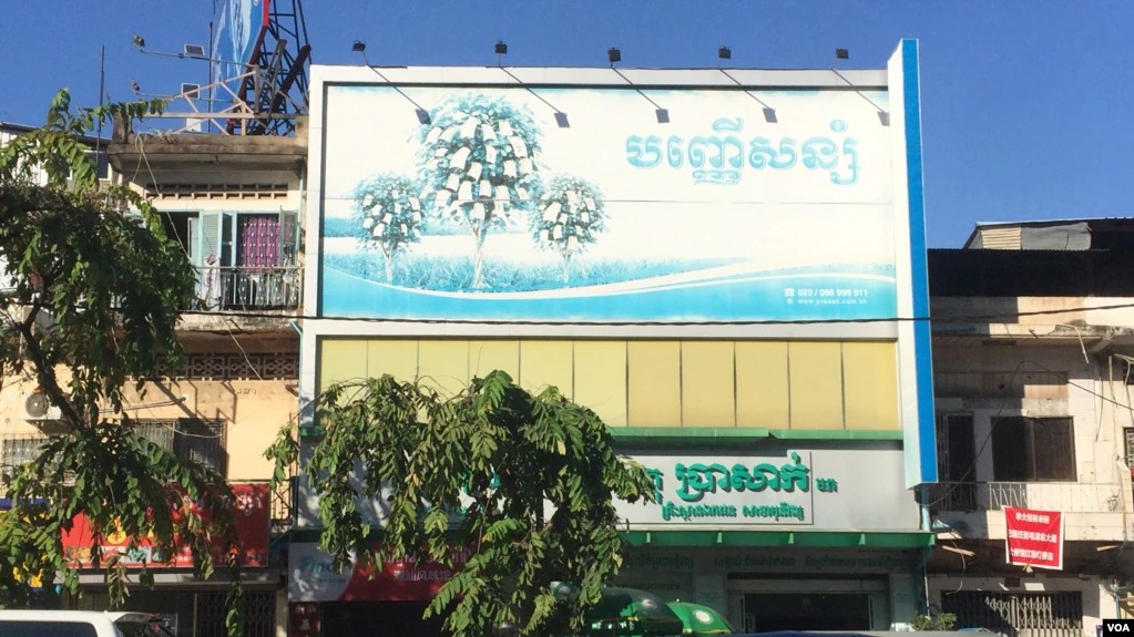 អង្គការ​សិទ្ធិ​មនុស្ស​ចំនួន​ពីរ​ស្នើ​ឲ្យ​បញ្ឈប់​ការ​រំលោភ​សិទ្ធិ​ដីធ្លី​ផ្តើម​ចេញ​ពី​ការ​ខ្ចី​ប្រាក់​ពី​ធនាគារ ​និង​មីក្រូហិរញ្ញ​វត្ថុ 