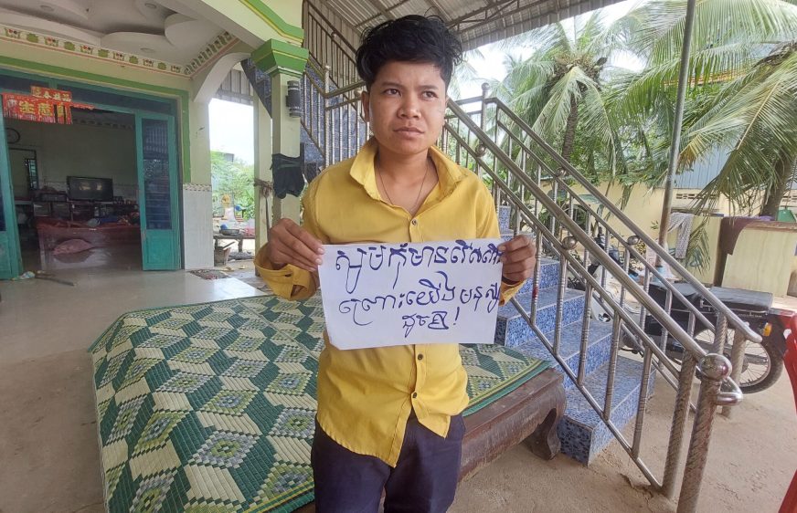 អ្នក​ស្រលាញ់​ភេទ​ដូច​គ្នា​ស្នើ​កុំ​ឱ្យ​រើស​អើង​និង​ស្នើ​ឱ្យ​មាន​ច្បាប់​ការពារ​​ពួក​គាត់