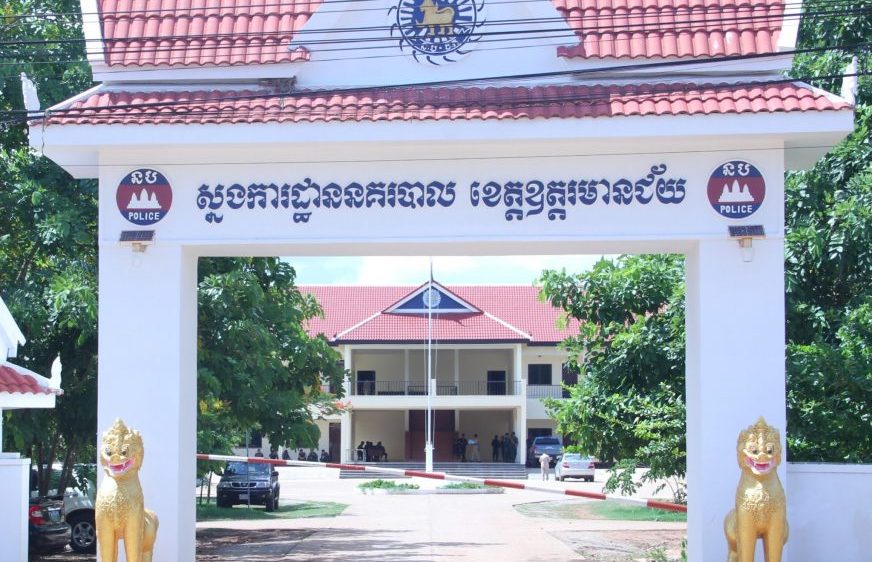 សមត្ថកិច្ច​ខេត្ត​ឧត្តរមានជ័យ​ឃាត់​ខ្លួន​មនុស្ស​ម្នាក់​សួរ​នាំ​ពាក់ព័ន្ធ​ក្លែង​ឯកសណ្ឋាន​​កង​រាជអាវុធ​ហត្ថ​