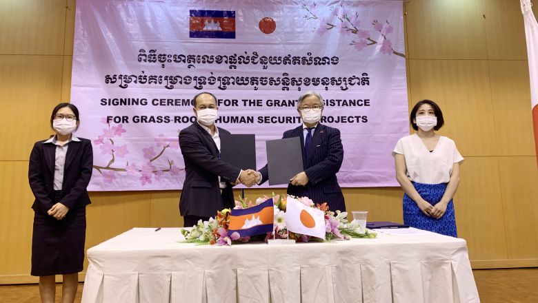  រដ្ឋាភិបាល​ជប៉ុន​​ផ្តល់​ថវិកា​សរុប​ចំនួន​ ៣០០ ៧៧៩​ ដុល្លារ​អាមេរិក​ដល់​ស្ថាប័ន​ចំនួន ​៣  ភ្នំំពេញ ប៉ុស្តិ៍ | Publication 