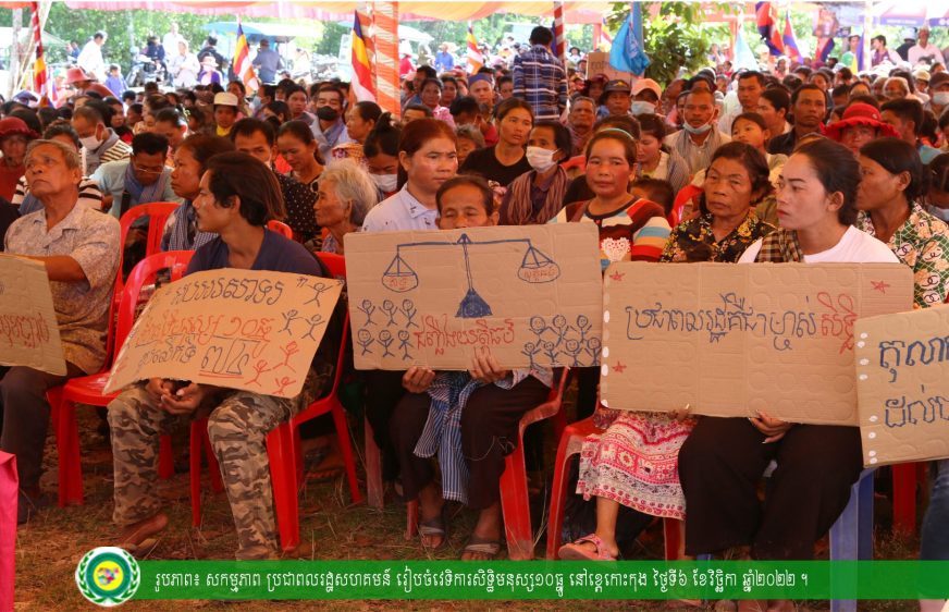 ពលរដ្ឋមកពីសហគមន៍ចំនួន១០ ស្នើអាជ្ញាធរខេត្តកោះកុងពន្លឿនការដោះស្រាយវិវាទដីធ្លី