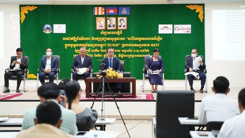 ក្រសួង​ទេសចរណ៍ ផ្សព្វផ្សាយ​យុទ្ធនាការ «អាជីវកម្ម​ទេសចរណ៍​ឆ្នើម» ដើម្បី​ចូលរួម​ទាក់ទាញ​ទេសចរណ៍ 