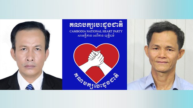 មេធាវី​រំពឹង​ថា តុលាការ​នឹង​ផ្ដល់​យុត្តិធម៌​ដល់​ស្ថាបនិក​គណបក្ស​បេះដូង​ជាតិ