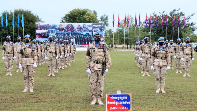 កង​កម្លាំង​មួក​ខៀវ​កម្ពុជា​ចំនួន​ ៣៤៦ នា​ក់ បានធ្វើ​ដំណើរ​ទៅ​​បំពេញ​បេសកកម្ម​ នៅ​ប្រទេស​ម៉ាលី និងស៊ូដង់​ខាង​ត្បូង 