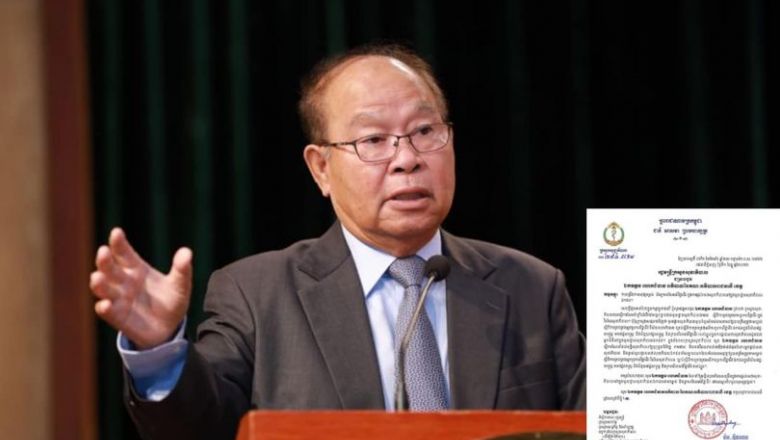 ក្រសួងសុខាភិបាល​ក្រើនរំឭក​ឱ្យ​ពង្រឹង​មូលដ្ឋាន​សេវា​សុខាភិបាល​ឯកជន​​​ បន្ទាប់ពី​កើតមាន​បាតុភាព​អវិជ្ជមាន​មួយចំនួន​ថ្មីៗ​នេះ​