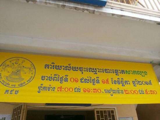 ប្រជាពលរដ្ឋជិត៤ពាន់នាក់ បានទៅចុះឈ្មោះបោះឆ្នោតសាកល្បង ត្រឹមរយៈពេល២ថ្ងៃ