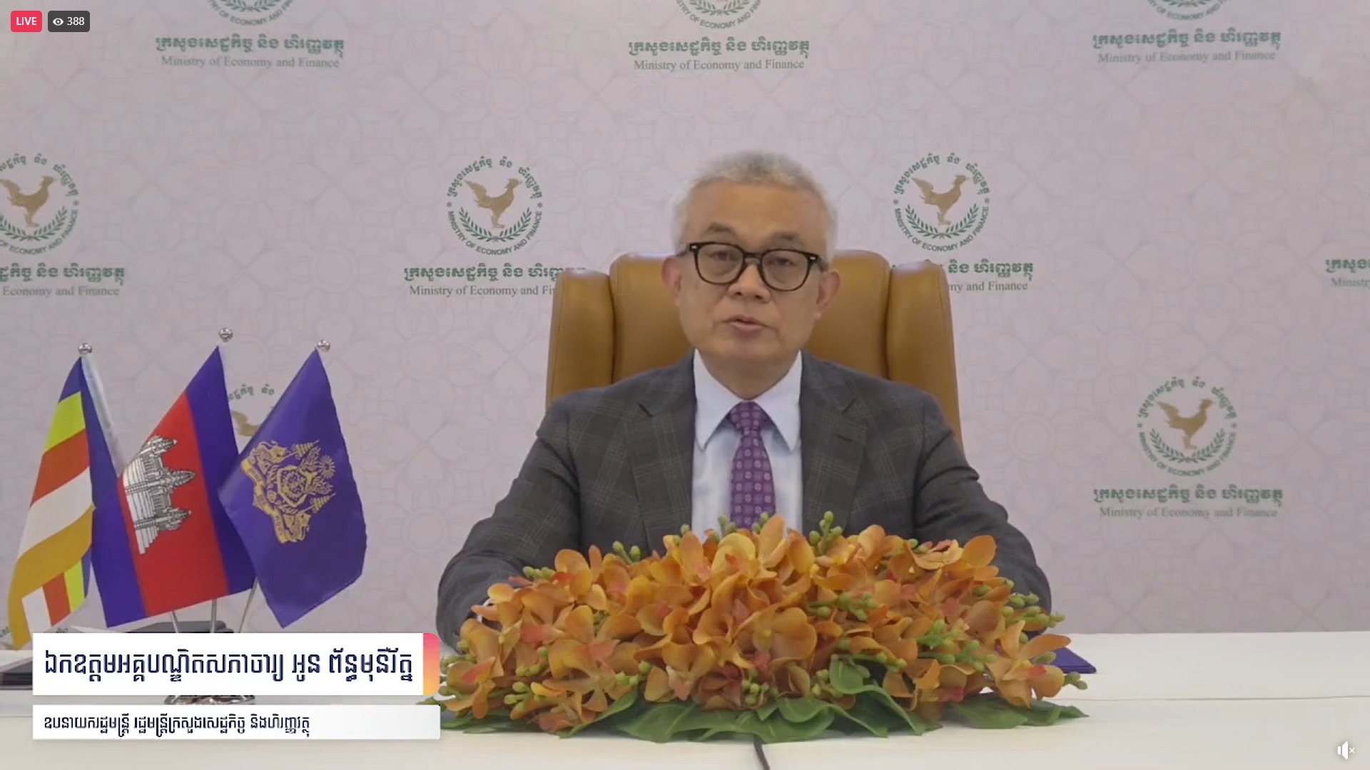  ជាតិ លោក អូន ព័ន្ធមុនីរ័ត្ន ឱ្យមន្ត្រីកសិកម្មទាំងអស់បន្តអនុវត្តការងារ តាមទំនួលខុសត្រូវរបស់ខ្លួន