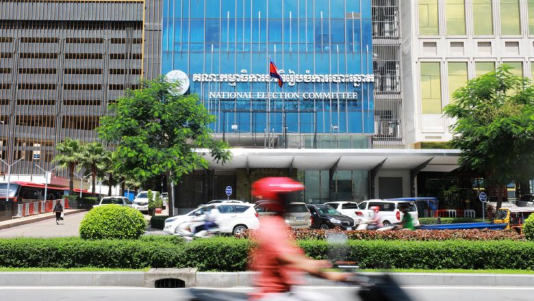 គ​.​ជ​.​ប​. ​រៀបចំ​ប្រតិទិន​សម្រាប់​បោះឆ្នោតក្រុមប្រឹក្សា​ក្រុង ស្រុក​ទើប​បង្កើត​ថ្មី​ 