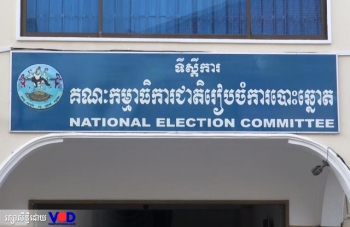 ថវិកាគ.ជ.ប កើនឡើងជាង៧០០ភាគរយសម្រាប់ឆ្នាំ២០១៦