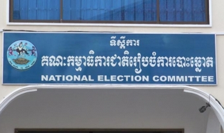 លោក ទេព នីថា ត្រូវសម្រាំងជាបេក្ខជន១នាក់ក្នុងចំណោម៣នាក់សម្រាប់តំណែងអគ្គលេខាធិការគ.ជ.ប